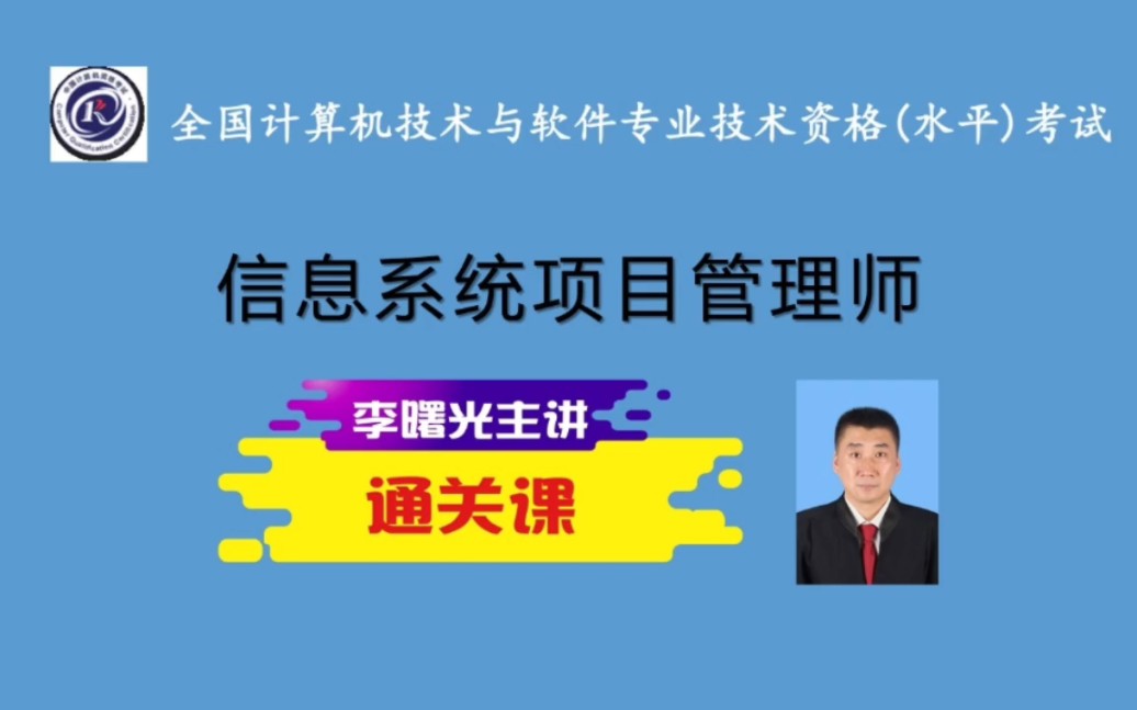 202211信息系统项目管理师信息化发展及应用哔哩哔哩bilibili