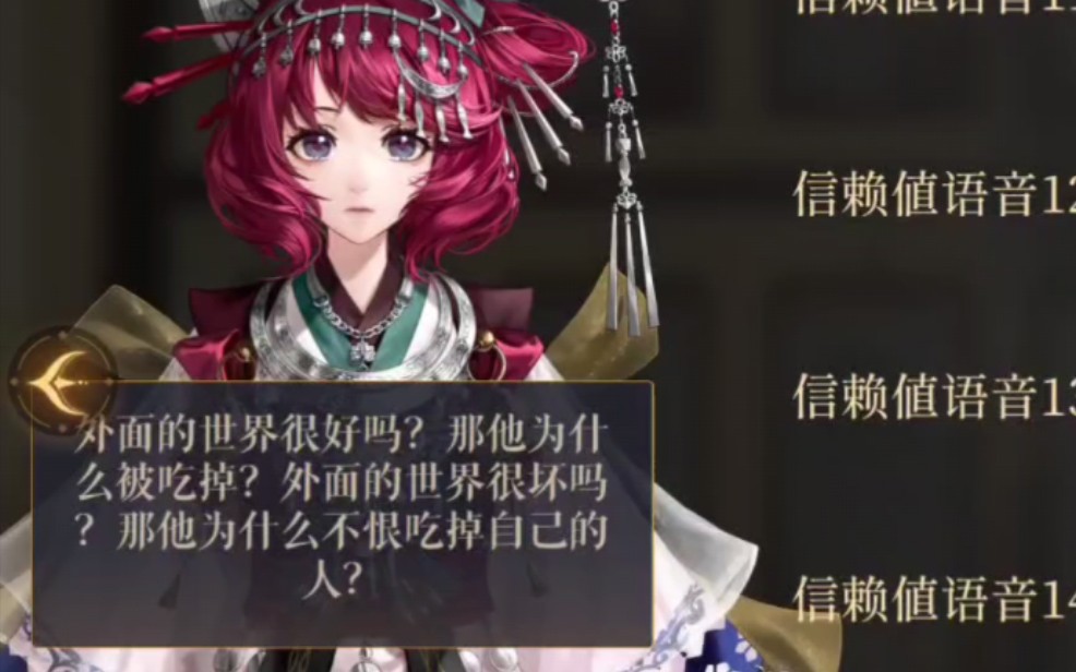 快告诉我,被吃掉的男孩是不是孔明【代号鸢|黄月英】