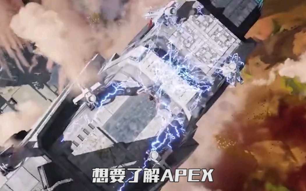 【APEX英雄】APEX英雄背景故事梳理 第二期哔哩哔哩bilibili