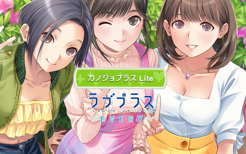 newloveplussos模式