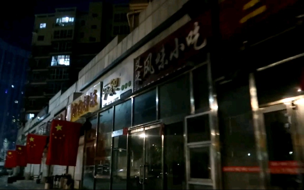 廊坊迎国庆前期普通商店的样子 看看廊坊新世纪中学对面的商店你还记得哪些哔哩哔哩bilibili