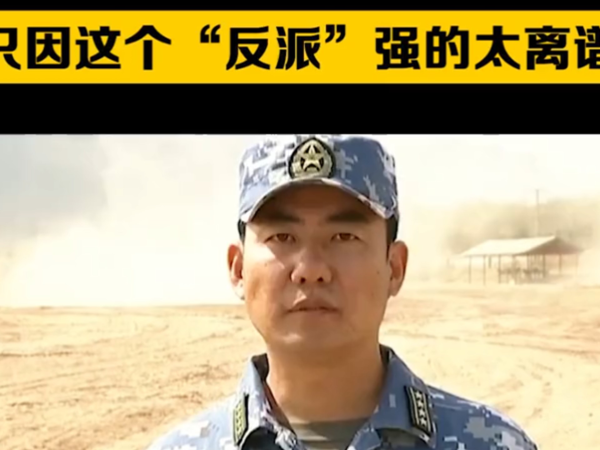 地狱级军演朱日和,为何谁都想活捉满广志?