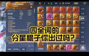 Download Video: 吸欧气时间到