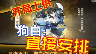上贡出金法，直接三连不歪