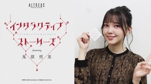 インタラクティブストーリーズfeaturing 鬼頭明里 Akari Kito 13 2 ラジオ 哔哩哔哩 つロ干杯 Bilibili