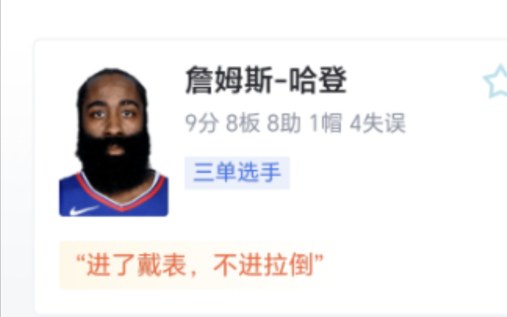 NBA:快船 10195 灰熊,伦纳德24+8快船客场险胜灰熊哔哩哔哩bilibili