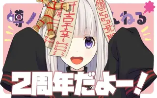 のろいちゃん 搜索结果 哔哩哔哩弹幕视频网 つロ乾杯 Bilibili