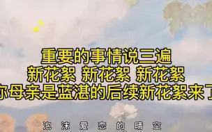 Tải video: 陈情令 王一博果然就是冲着肖战去的，阅后即焚这下彻底实锤了！ (1)