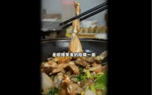 下载视频: 顺德隐藏美食之一！乐从这家饭店不简单！