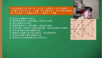 挨踢何讲编程-谭浩强C语言教程-第七章-函数递归调用