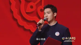 Скачать видео: 【于适存档】20240608 《与人民同行》同心逐梦篇讲述人：于适