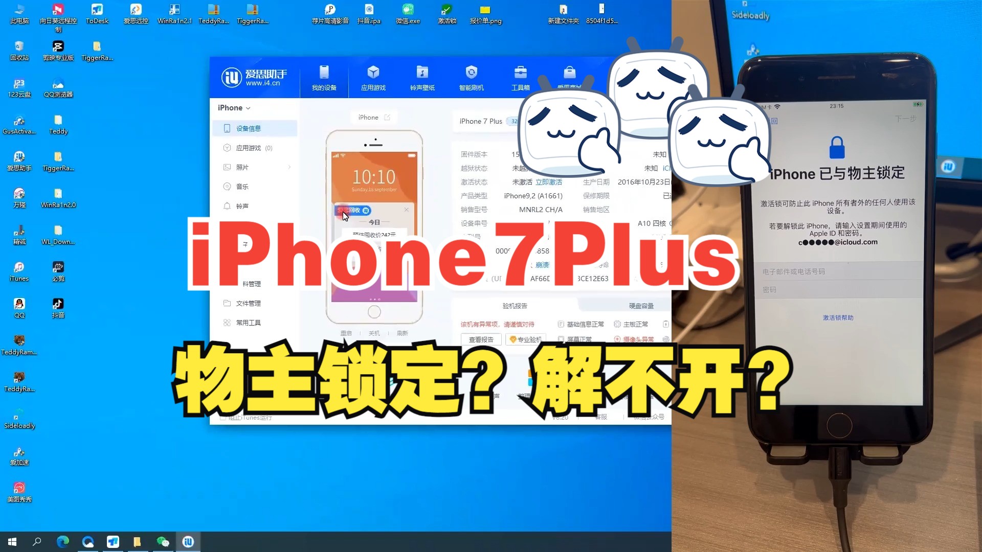 iPhone7plus物主锁定完美绕过激活支持插卡拨打电话