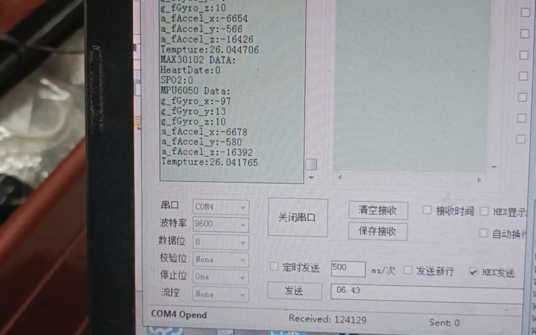 max30102血氧测试