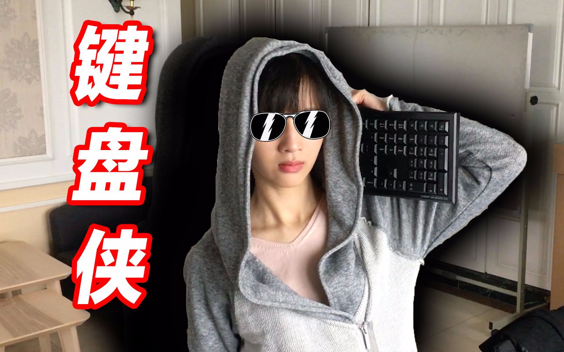 自制-快速日语改编papi酱日常键盘侠系列哦吼吼