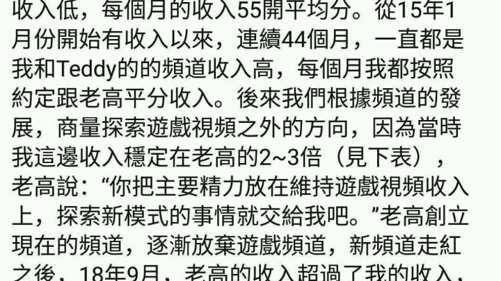 [图]我终于找到酷爱Zero老高不在的原因了!