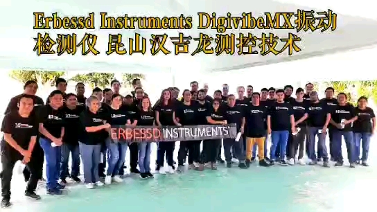 Erbessd Instruments DigivibeMX便携式振动分析及现场动平衡仪中国区总代理昆山汉吉龙测控哔哩哔哩bilibili