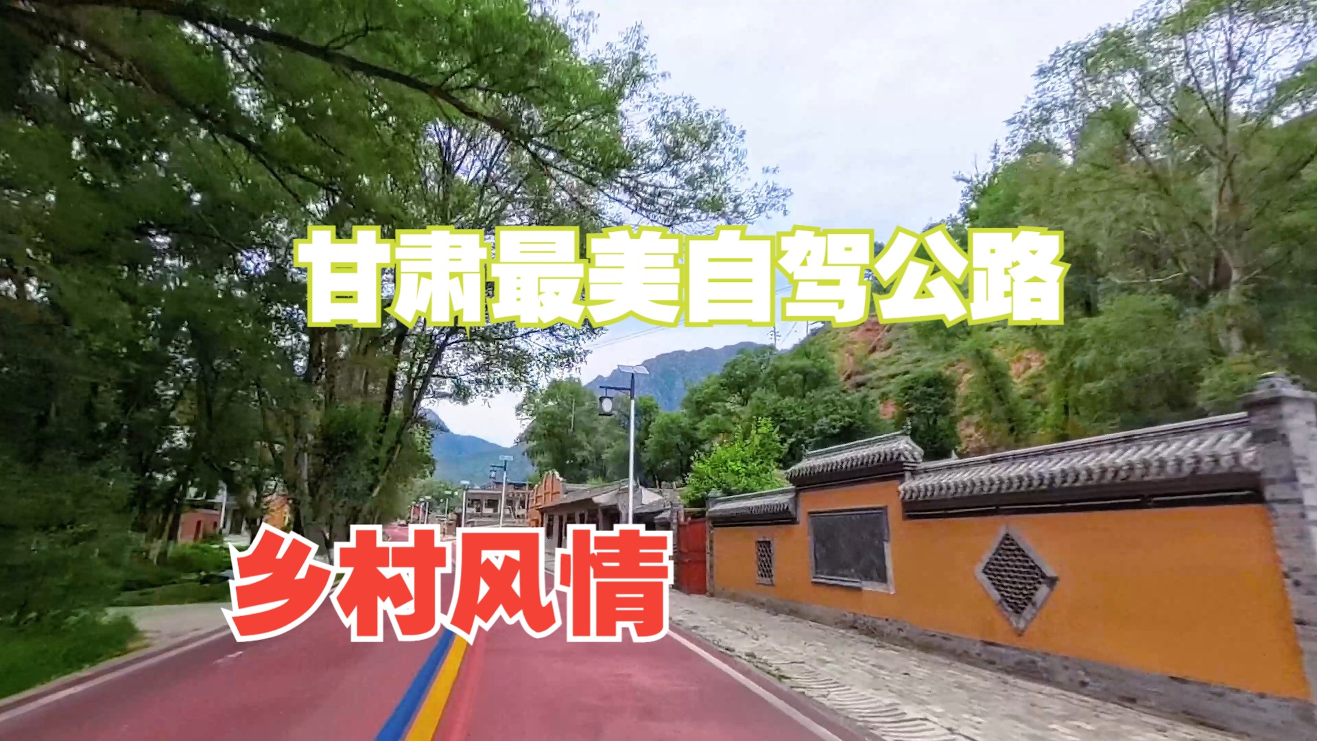 甘肃最美自驾公路图片