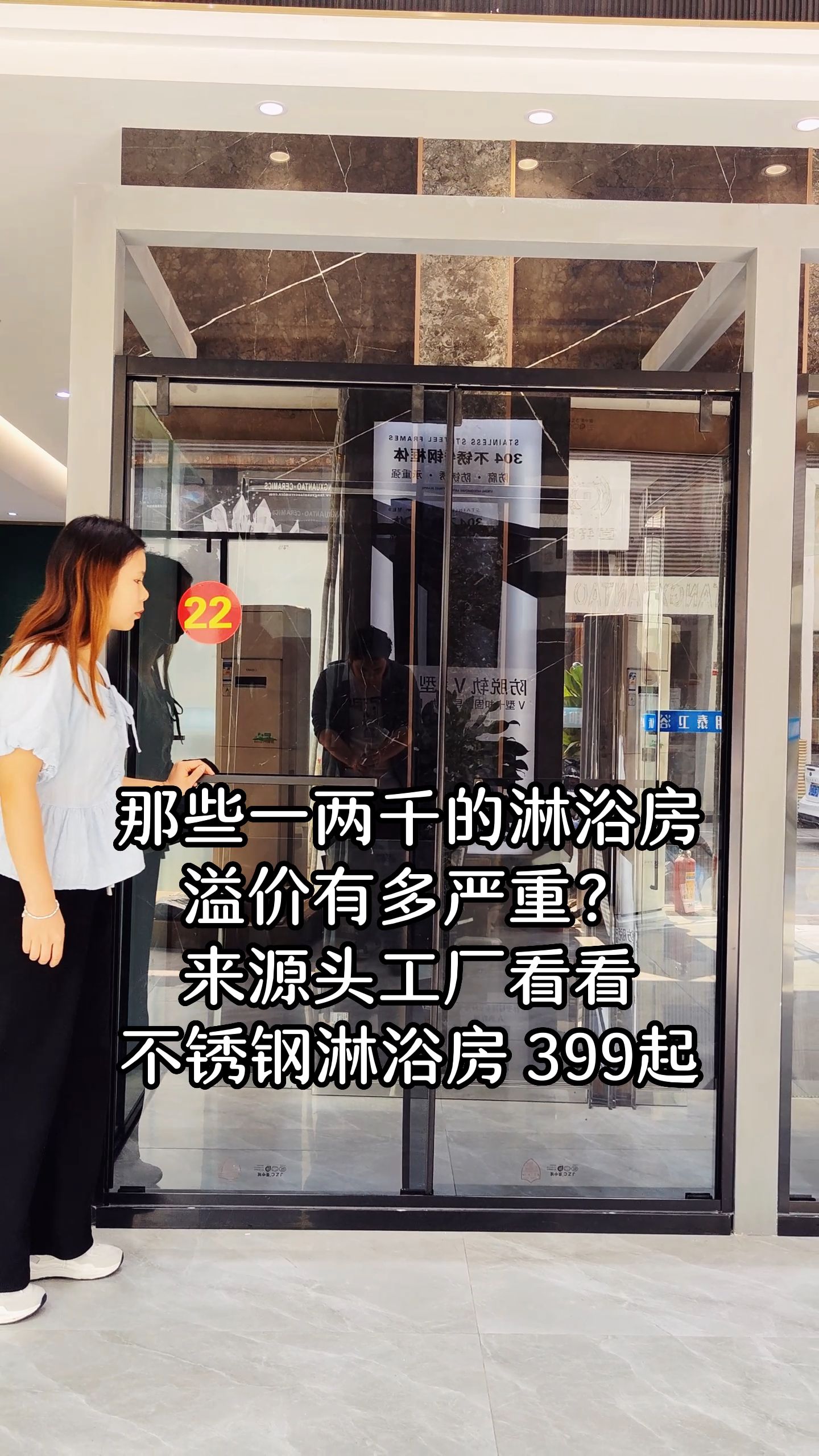 淋浴房源头厂家给您一份价格表,评论区互动