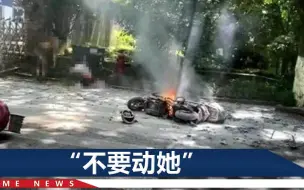 Tải video: 杭州电动车爆燃事故进展：烧伤父亲出院，曾不顾身上着火先救女儿