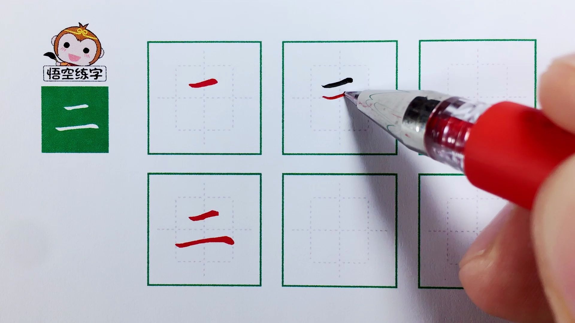 【练字】硬笔书法入门课 第一课二字的书写哔哩哔哩bilibili