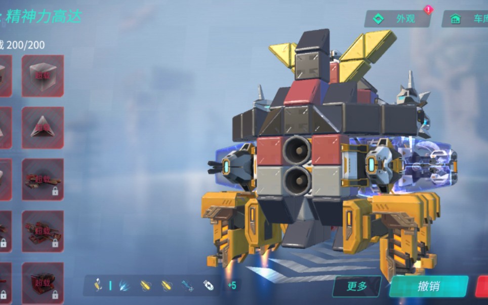 重装上阵,可变形的精神力高达