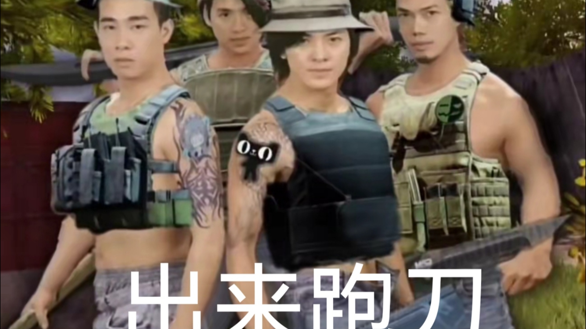 《农场古惑仔》