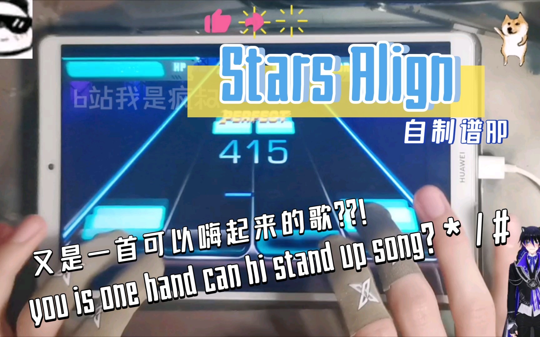 不休的音符starsalign自制谱ap又是一个能愉悦身心抖腿的小曲儿