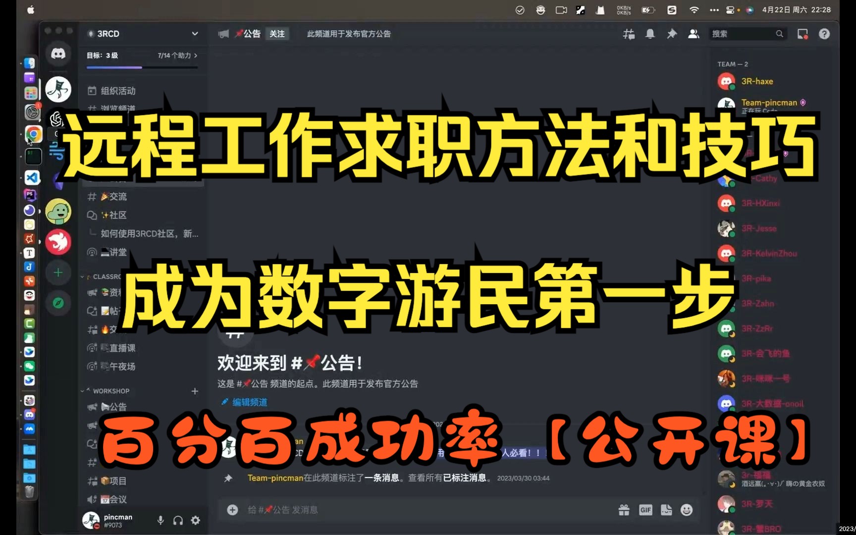 【干货】教你如何求职海外远程工作,成为数字游民!哔哩哔哩bilibili