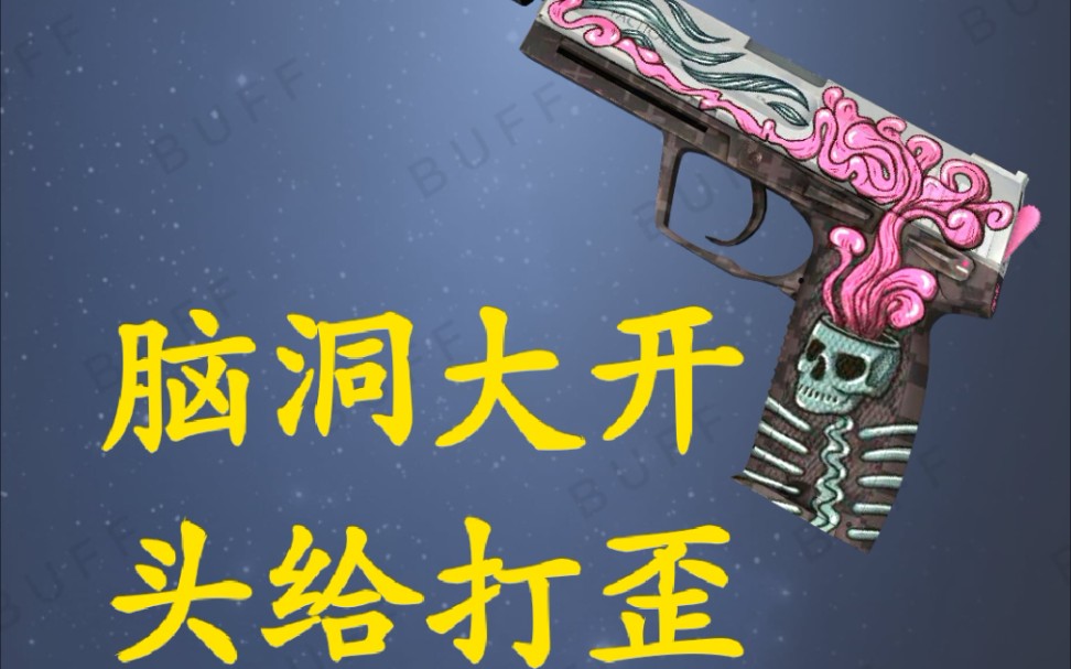 【csgo】追梦脑洞大开(美梦成真or白日做梦)