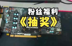 Download Video: 本来打算粉丝福利：r9 270翻车了，下一期：粉丝1000抽奖rx580