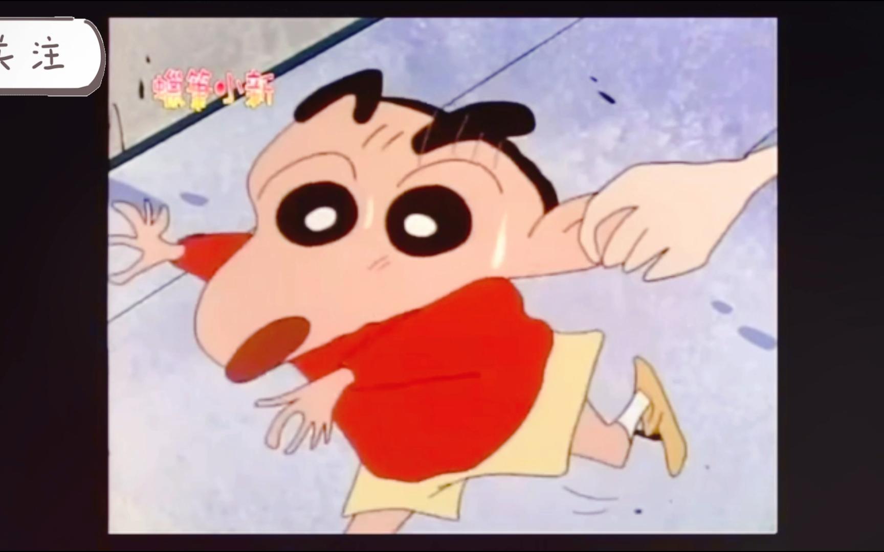 蜡笔小新第二季:我跟谁都不像 三