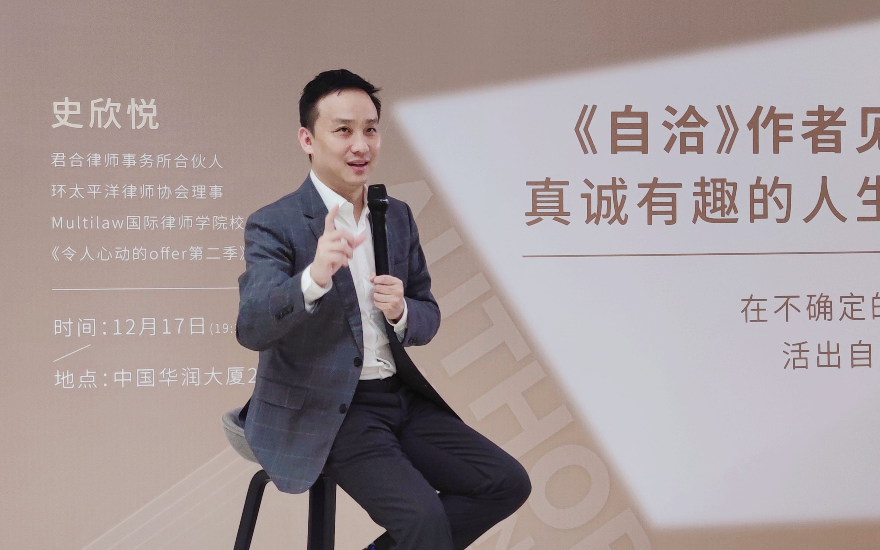 【史欣悦】深圳宝安书城分享会20211218 part 4