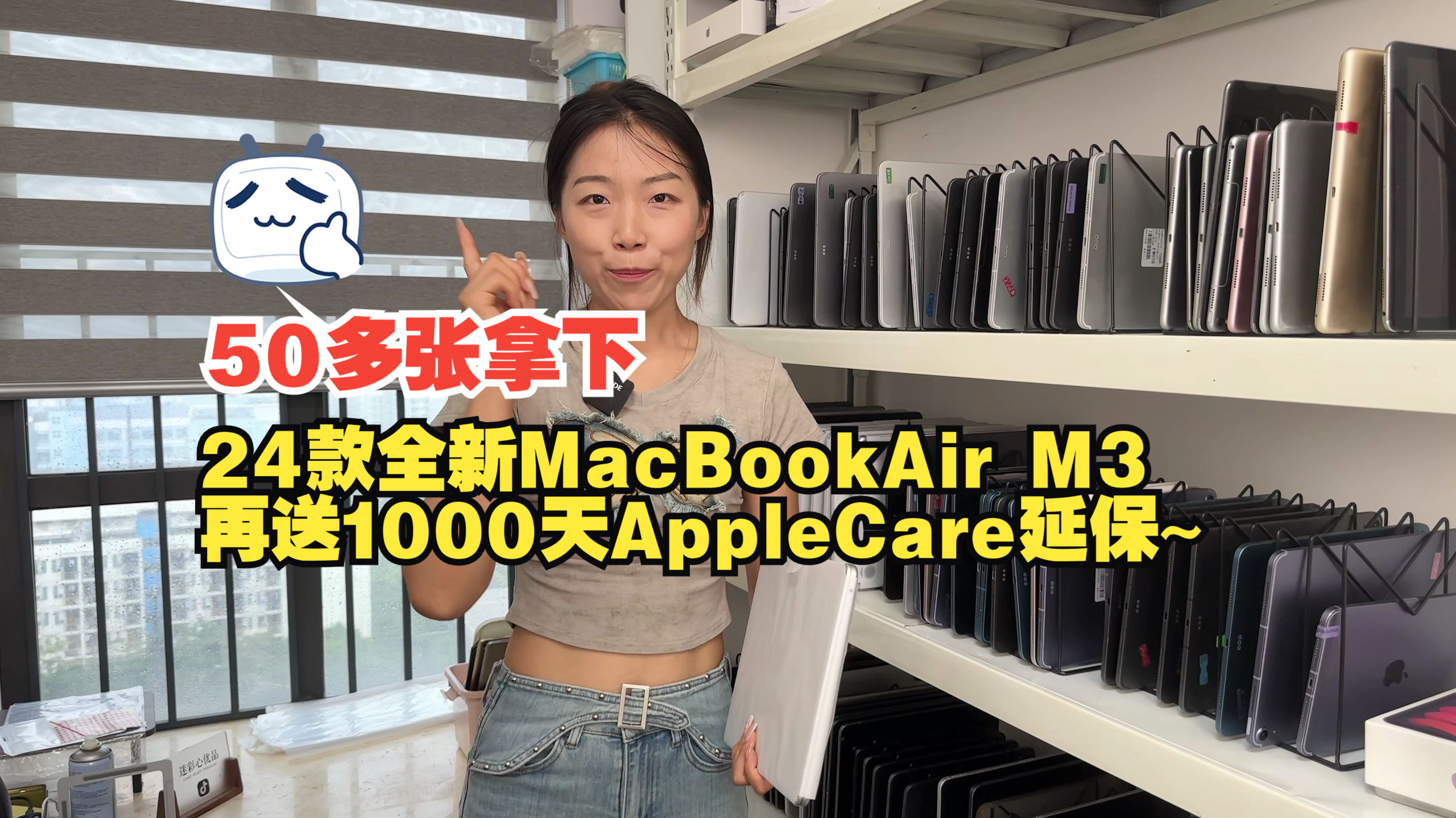 50多张拿下24款全新MacBookAirM3 再送1000多天AC延保哔哩哔哩bilibili