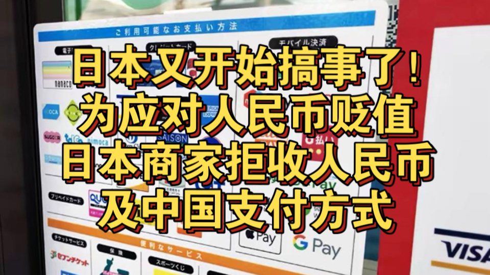 近日,有商家开始明确拒绝接受人民币现金以及通过微信支付、支付宝和银联卡进行的交易哔哩哔哩bilibili