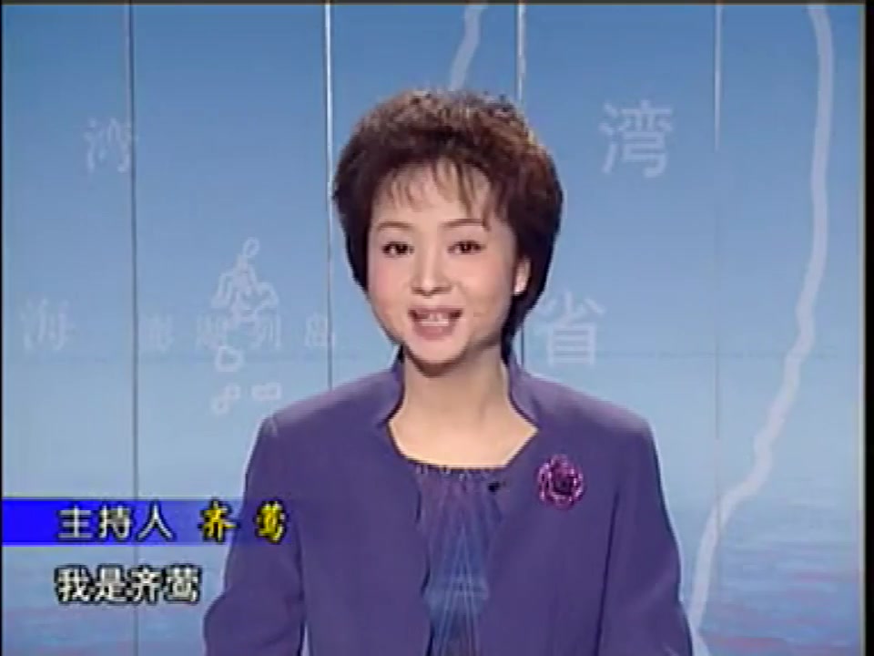 [图]2002年CCTV-4《闽南话时间》片段