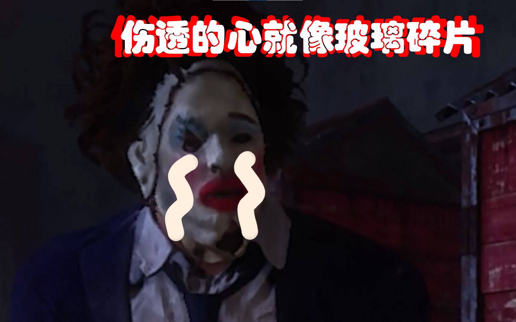 【喜机机】继续欺骗巴布的感情哔哩哔哩bilibili