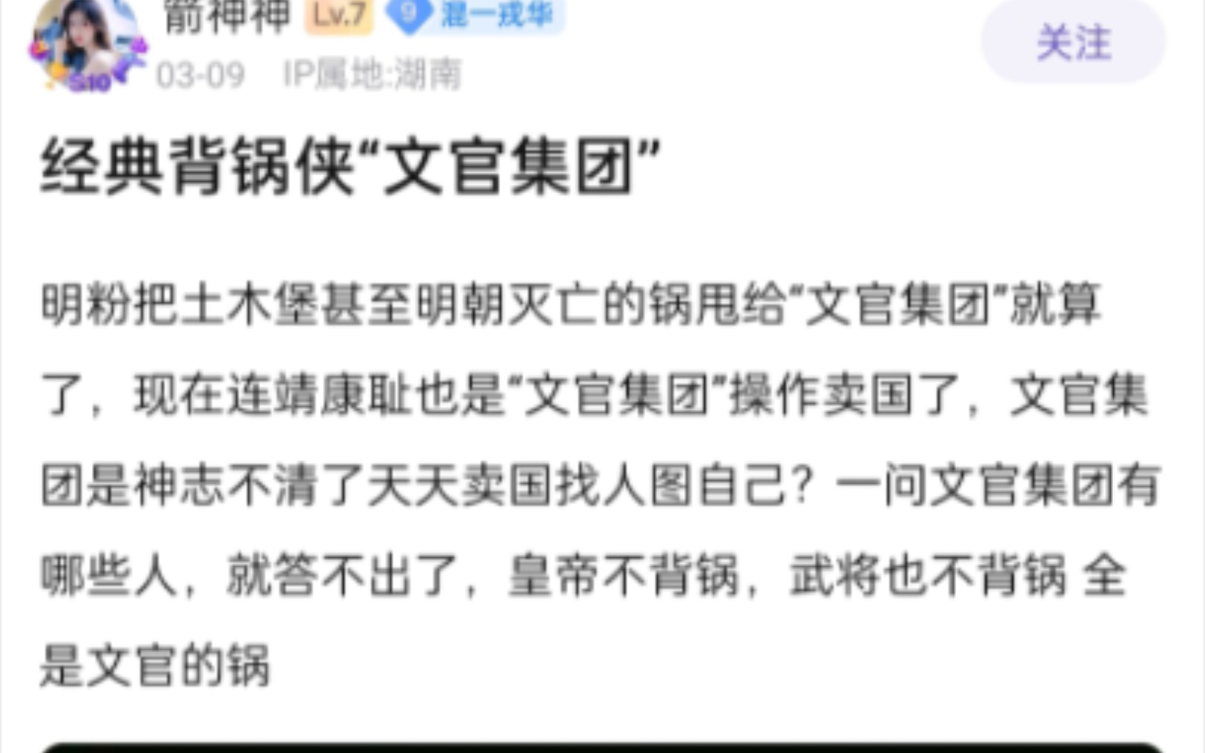 [转载]贴吧争议系列:经典背锅侠“文官集团”哔哩哔哩bilibili