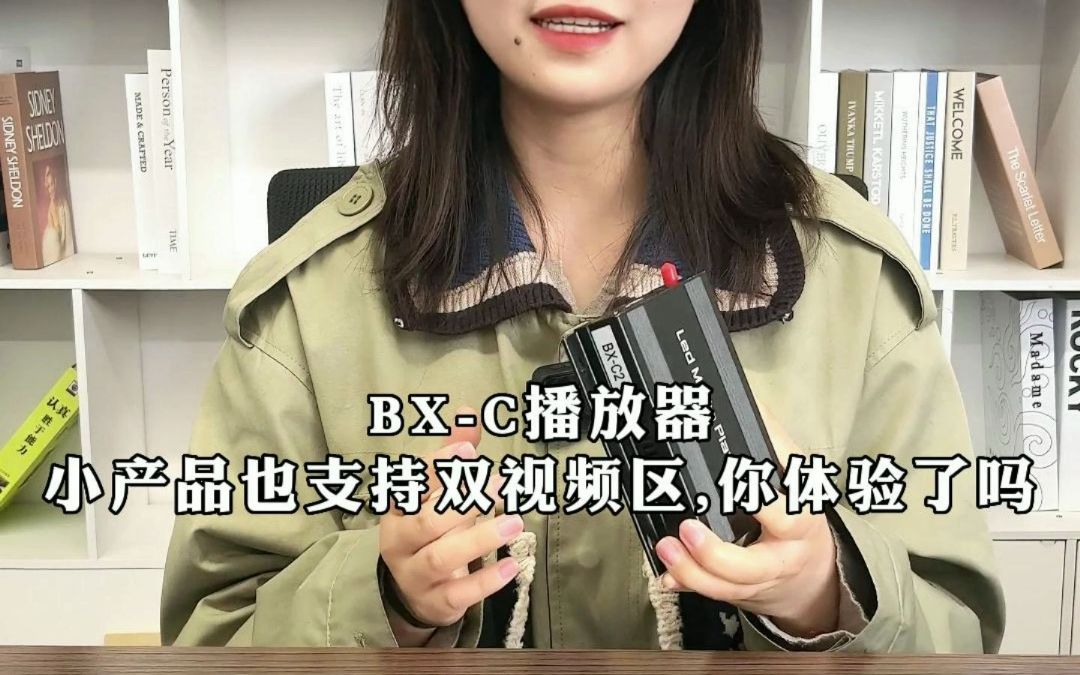 BXC播放器 小产品也支持双视频区,你体验了吗?哔哩哔哩bilibili