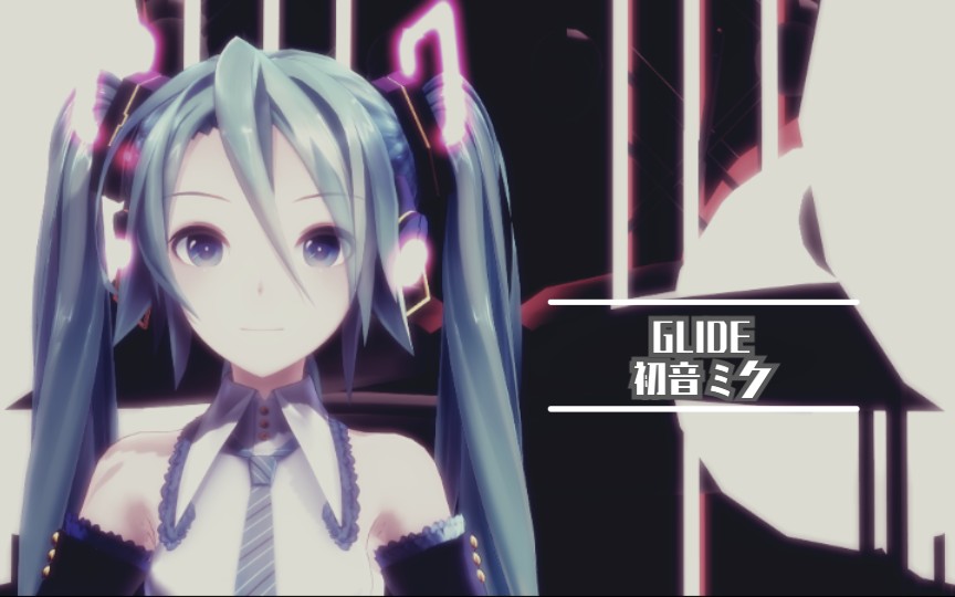 【glide】rem式初音ミク