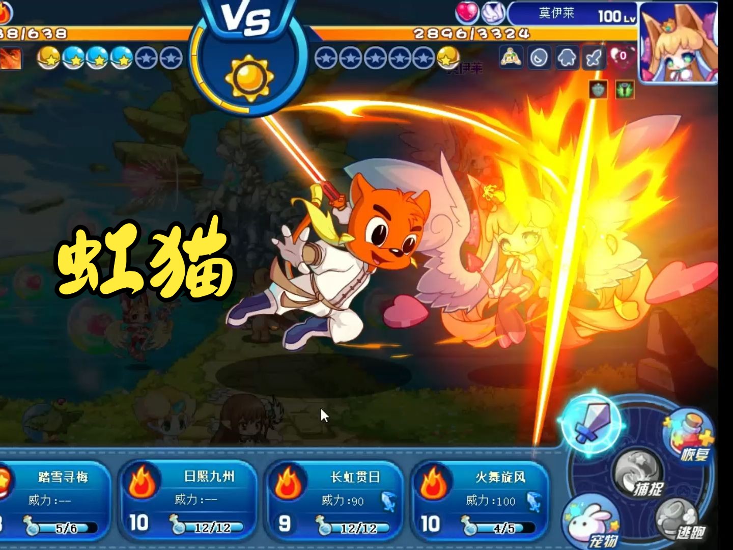 【洛克王国】虹猫蓝兔联动宠物 虹猫登场!水个视频真开心嘿嘿