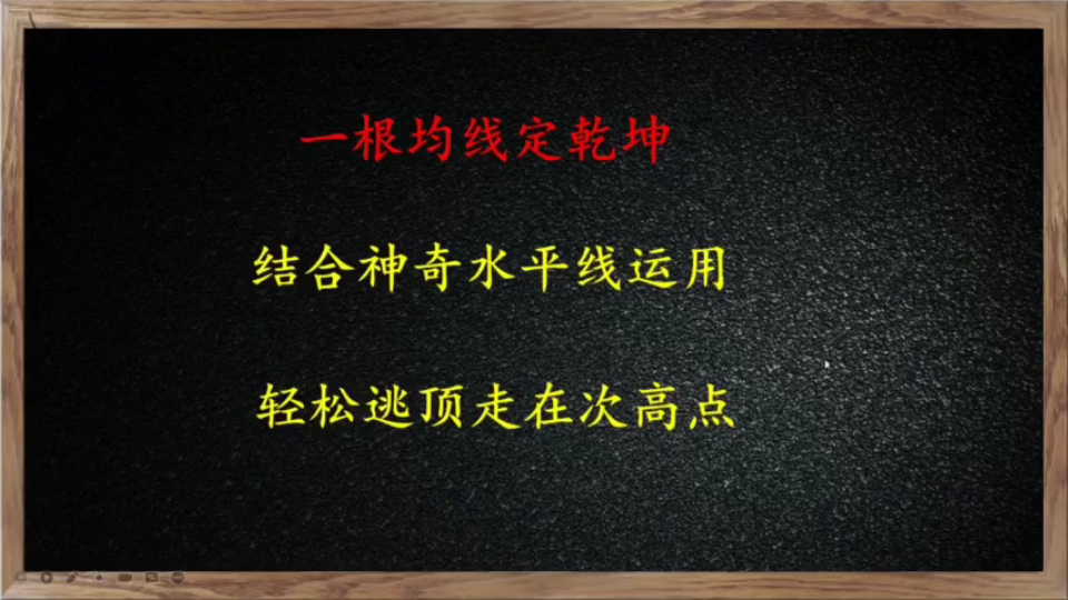 万能的均线:教你一招均线战法,短线几乎是可以达到90%的获胜率!哔哩哔哩bilibili