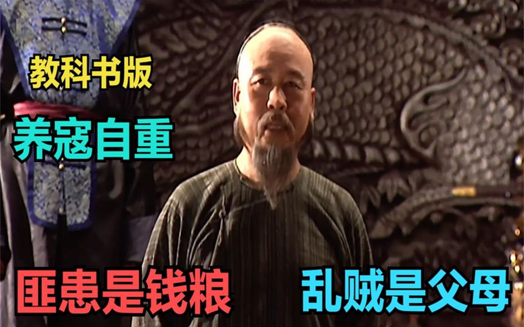 康熙解析:养寇自重的吴三桂,匪患是稻米钱粮,乱贼是衣食父母!