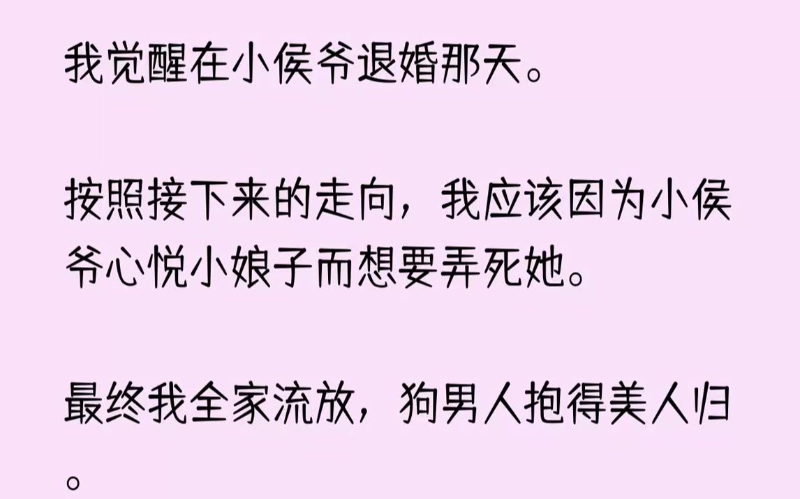 【已完结】旁边的小娘子猛的把我拉到身后,「小侯爷当真是不顾礼教,姜姑娘何曾对不起你过?」我摸着小娘子的手.嘤嘤嘤好香好软好霸气,爱...哔哩...