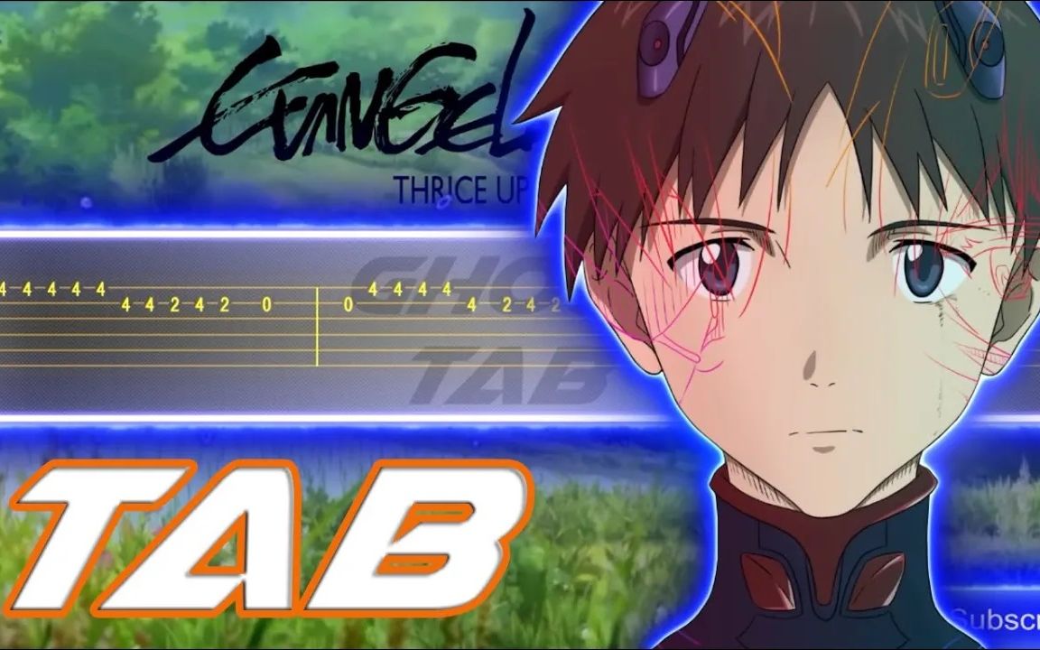 【吉他谱】one last kiss - eva (简单版)-lw传说-孤独摇滚-哔哩哔哩