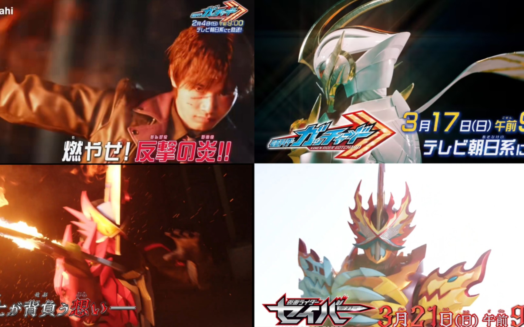 歌查德72小圣刃78 假面骑士歌查德 圣刃 27,21集预告