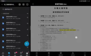 Download Video: 马工程管理学资料