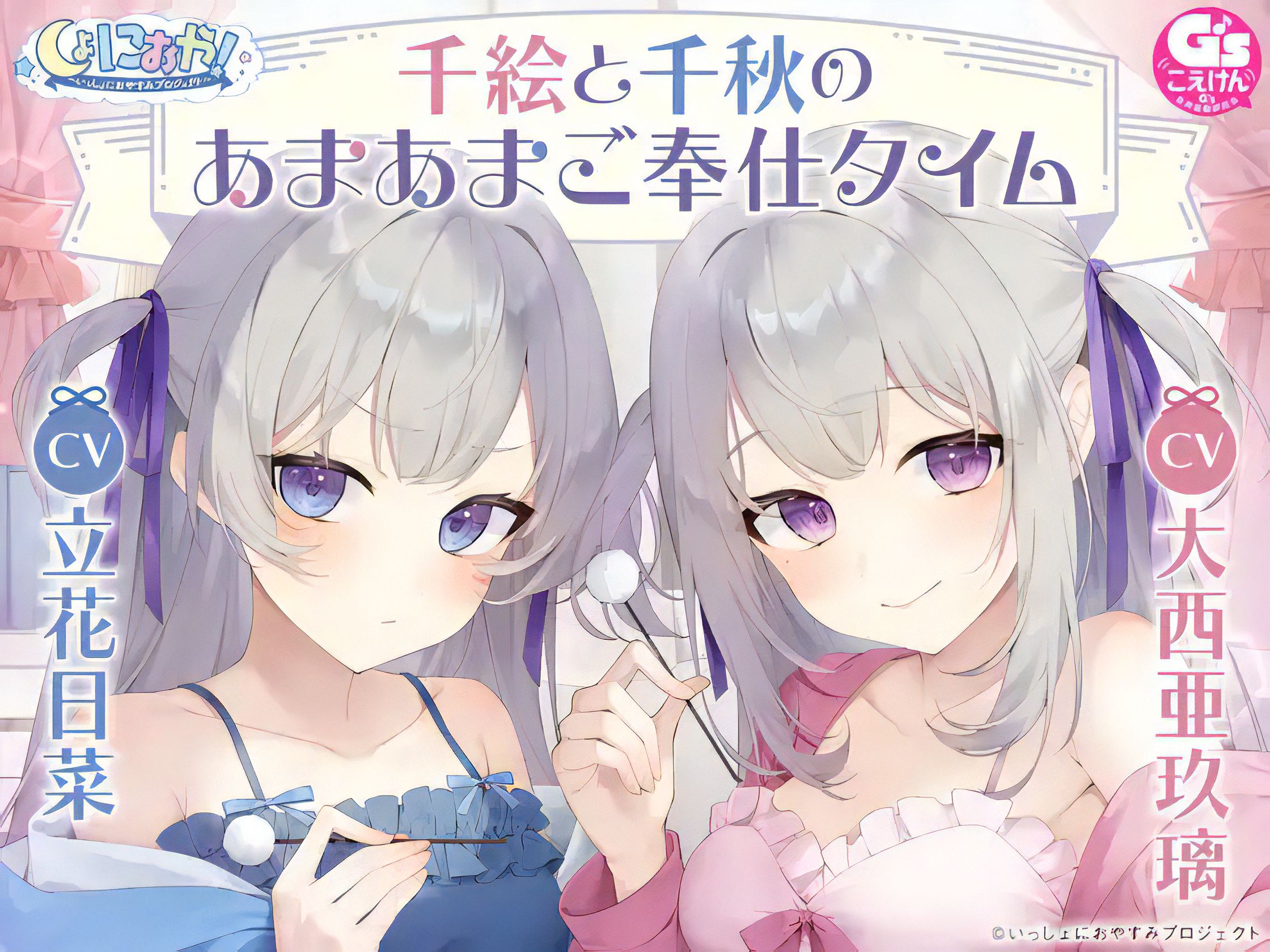 【汉化/大西亜玖璃/立花日菜】双胞胎女仆姐妹的甜蜜侍奉