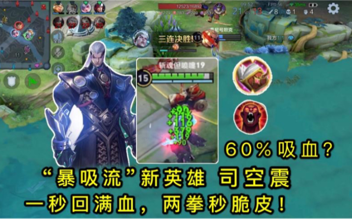 雷霆之力司空震如何对线看完我的对线你在对抗路就无敌了