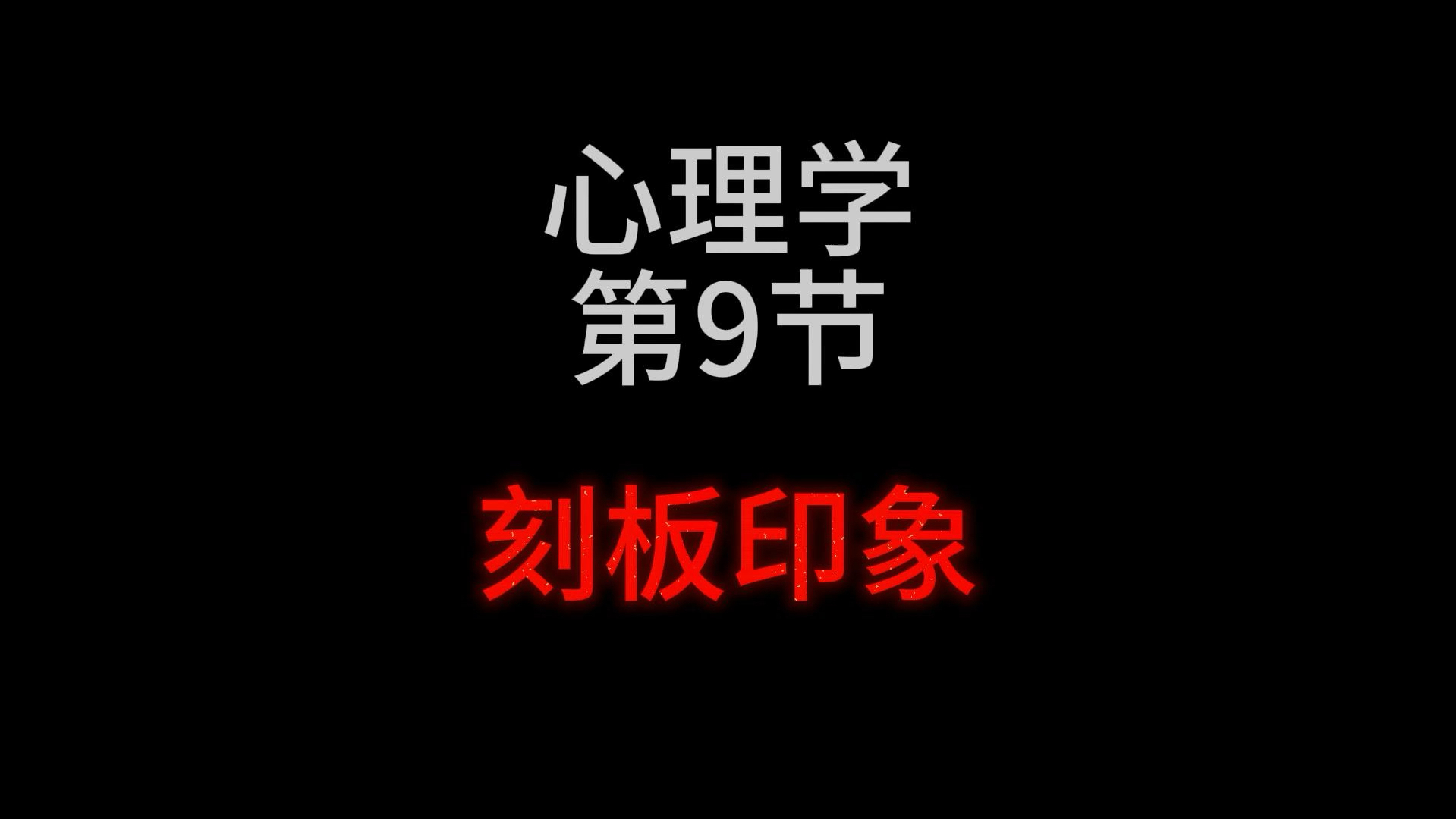 [图]我们消灭不了刻板印象，我们只能消灭刻板印象带来的影响