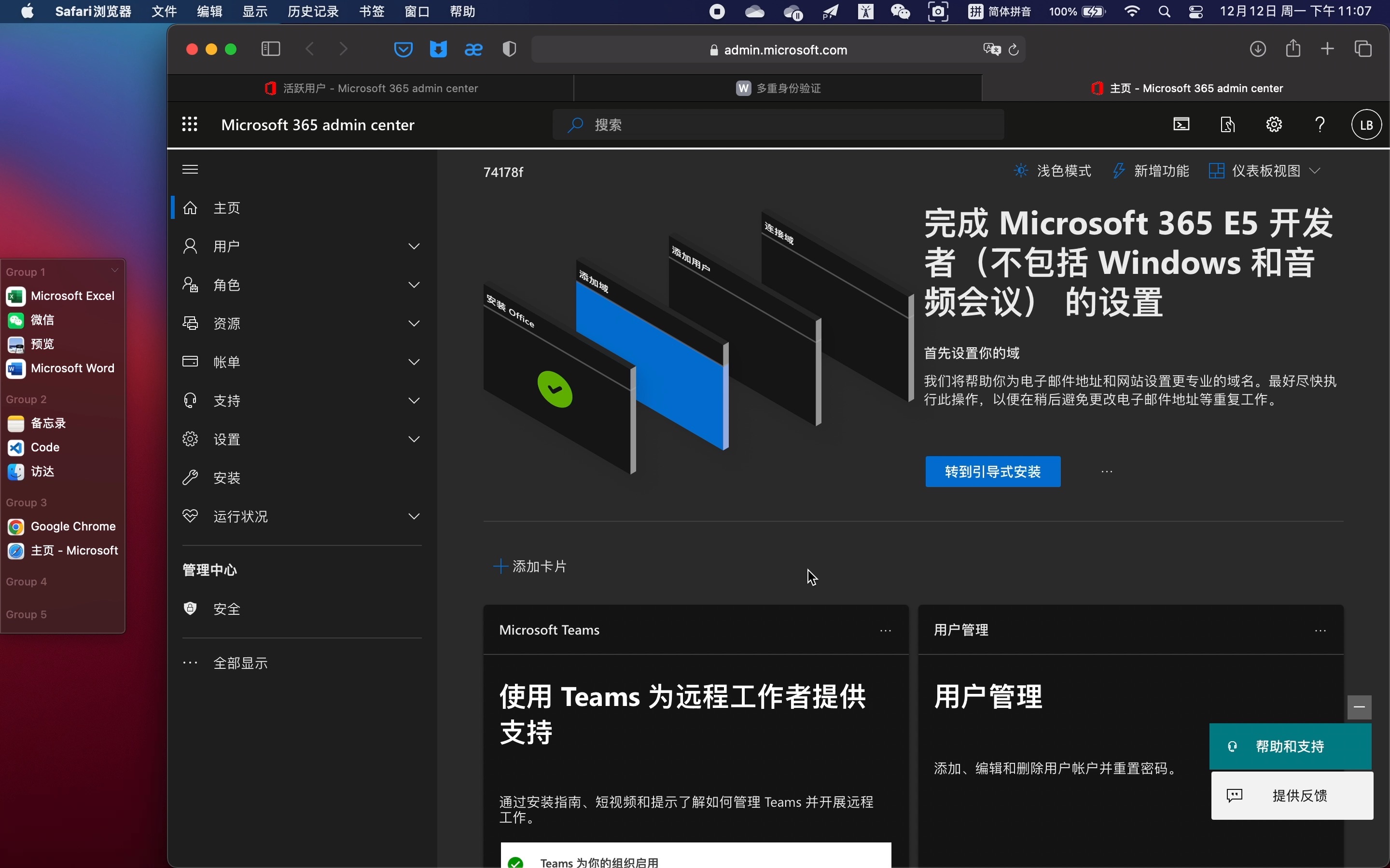 office365审计应用哔哩哔哩bilibili